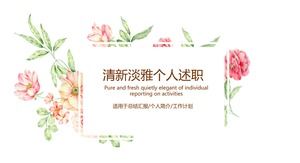 Watercolor plant flower fresh and elegant personal report ppt template
