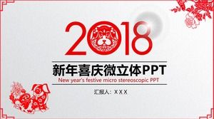 2018 год собаки микро трехмерный праздничный ветер новый год план работы шаблон ppt
