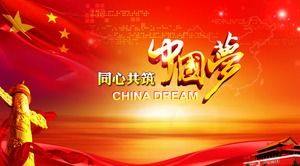 China Dream Partyレポートレポートpptテンプレートを作成するために協力