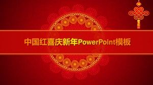 縁起の良い背景音楽中国の赤いお祝い会社年次総会新年の春祭りを計画pptテンプレート
