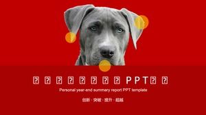 赤灰色のビジネスファンフラットスタイル個人的な犬年作業計画pptテンプレート
