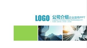 藍綠色小清新扁平風公司介紹企業宣傳ppt模板