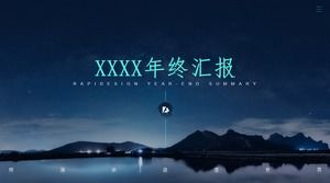 Blue beautiful starry atmosphere beautiful and practical year-end work report business presentation ppt template
