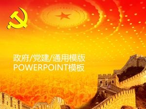 Потолочный свет Большого Зала Людей Великой Китайской стены Mai Lang Miles праздничная красная торжественная вечеринка стройка сводный отчет шаблон ppt