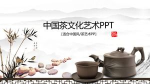 シンプルな雰囲気の中国風茶文化アート紹介宣伝PPTテンプレート
