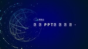 京东云互联网产品年度交流计划蓝色科技PPT模板