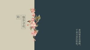 고대시 복고 아름다운 중국 문화 중국 스타일 작은 신선한 앨범 ppt 템플릿