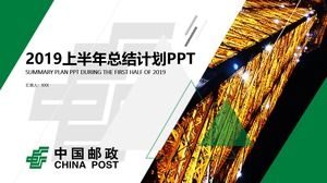Géométrique graphique créatif atmosphère plat vert foncé pratique China Post rapport semestriel de travail résumé modèle ppt