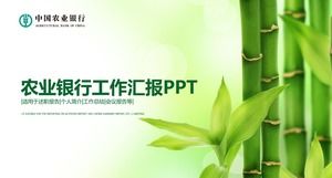 竹節竹葉封面綠色小清新農業銀行工作報告ppt模板