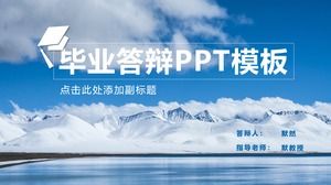 青空、雪、山、海海、空は安定した学術論文の防衛PPTテンプレートです