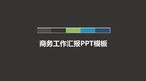 现代城市背景简约商务工作报告ppt模板