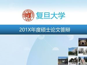 Fudan University Master's thesis defense general ppt template