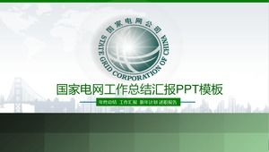綠色能源國家電網總體工作總結報告ppt模板