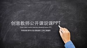 Teacher open class presentation education and teaching work summary report ppt template
