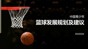 中国の若者のバスケットボールの開発計画と推奨事項の赤と黒のカラーマッチング動的pptテンプレート