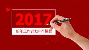 縁起の良いお祭り風2017年新年作業計画pptテンプレート