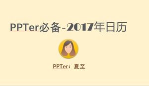 يجب أن يكون PPTer 2017 قالب النسخة الكاملة ppt التقويم