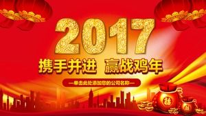 Go hand in hand to meet the Year of the Rooster-festive year-end summary of the Year of the Rooster New Year plan ppt template