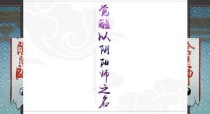 Gioco mobile modello ppt introduzione personaggio "Yin Yang Shi"