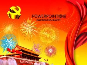 Красная лента Тяньаньмэнь фейерверк сторона эмблема организационный блок отчет отчет праздничный шаблон ppt