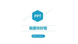 Saya ingin Anda melihat template pelatihan kursus produksi PPT yang bagus-PPT