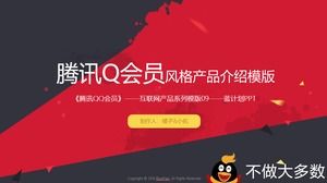 Tencent QQ üyesi ürün tanıtımı ppt şablonu