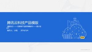 Tencent bulut sunucu ürün tanıtımı mavi gri teknoloji ppt şablonu