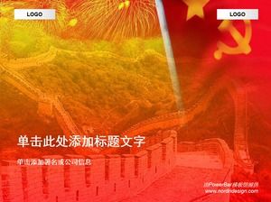 中国的万里长城绽放的焰火晚会的旗帜挥舞着合成背景-7月1日党的节日主题PPT模板
