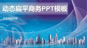 空间网现代建筑ps合成背景精美简约商务报告ppt模板