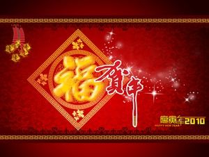 새해 인사말 카드 와인 붉은 축제 동적 ppt 템플릿