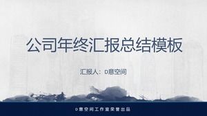 Bespritzte Tintentröpfchenatmosphäre Chinesischer Wind Jahresendbericht Zusammenfassung ppt Vorlage