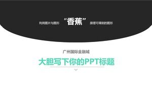 Plantilla ppt del plan de negociación simple y fresco de la ciudad financiera internacional de Guangzhou