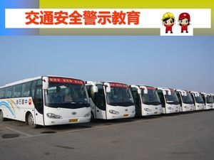 Passenger transportation safety warning education ppt template Passenger transportation safety warning education ppt template