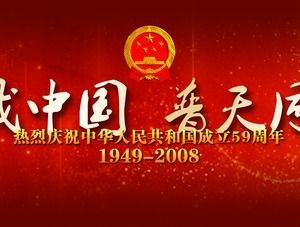 中国を愛して、10月1日の建国記念日を終日祝うpptテンプレート