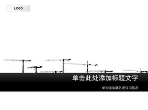 Tower crane-hitam desain industri konstruksi template ppt abstrak