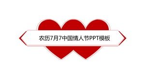 Ay 7 Temmuz Çin Sevgililer Günü ppt şablonu