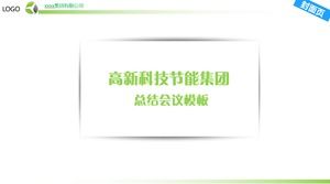 Report template for energy-saving and environmental protection work summary meeting of high-tech enterprises