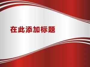 Modello ppt semplice e solenne rosso cinese della costruzione del partito