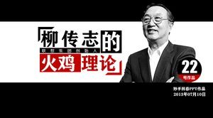 Plantilla ppt de la teoría del pavo del fundador de Lenovo, Liu Chuanzhi