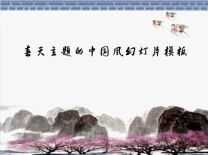 زهر الخوخ ابتلاع الحبر لوتس الجذر رسم المناظر الطبيعية قالب PPT النمط الصيني