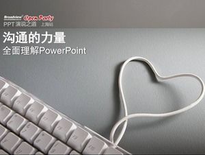 全面了解PowerPoint通訊ppt模板的功能