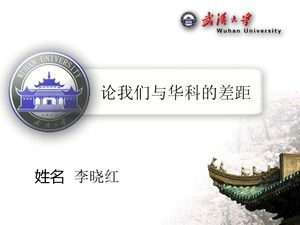 Plantilla ppt de defensa general para defensa de tesis de posgrado de la Universidad de Wuhan