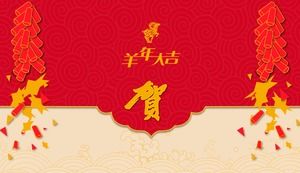 Year of the sheep New Year ppt dynamic greeting card