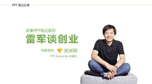 "Lei Jun vous apprend à démarrer une entreprise" notes de lecture ppt