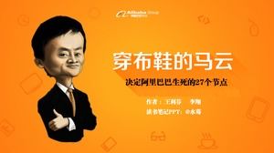 "Ma Yun indossa scarpe di stoffa" decide i 27 nodi della vita e della morte di Alibaba leggendo il modello di note ppt