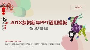 새해 정적 분위기 ppt 템플릿 중국 양 축하