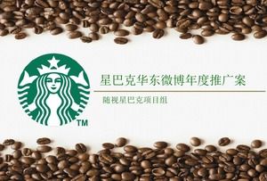 Starbucks Weibo annual promotion case ppt template