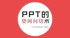 PPT's تقنية قطع الأمل- ppt تصميم تجربة المشاركة