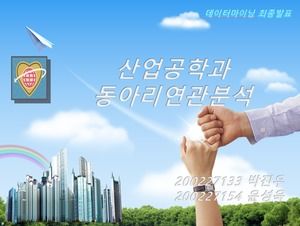 Cooperación y ganar-ganar plantilla ppt estilo coreano de negocios