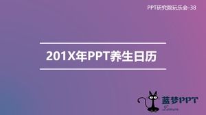 Ежемесячный календарь PPT на 201X год